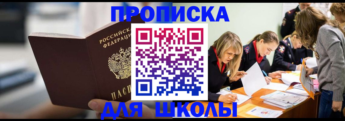 где прописаться в ХМАО