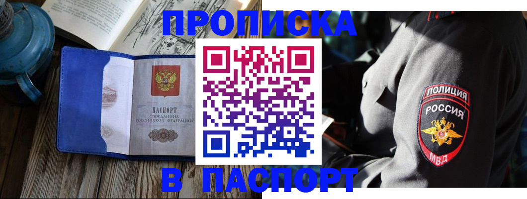 временная регистрация надежно в ХМАО