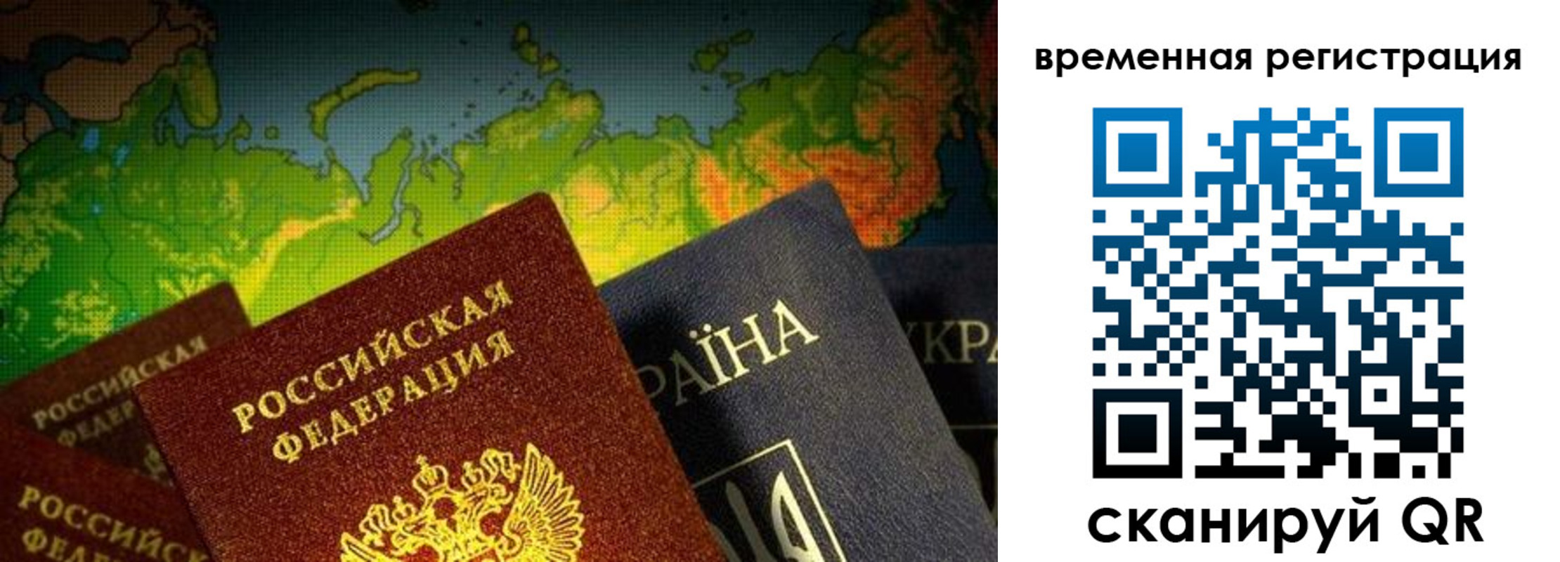 прописка в ХМАО