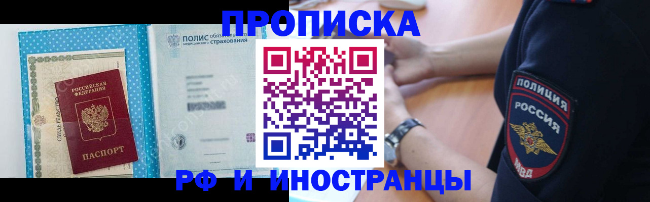 временная регистрация 2025 в ХМАО